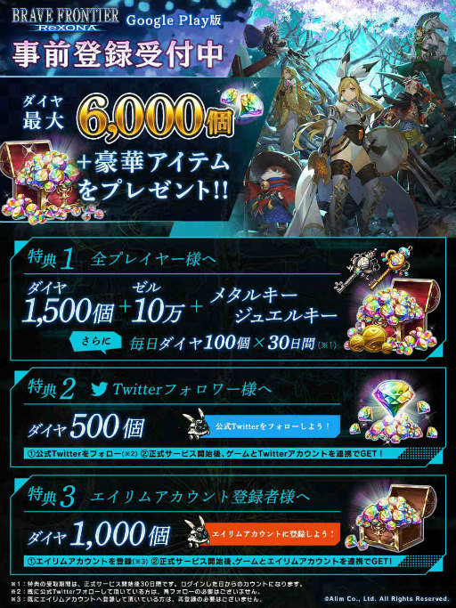 画像ギャラリー No.001のサムネイル画像 / 「ブレフロR」が2021年9月に配信決定。Android版の事前登録,声優サイン色紙のプレゼントもスタート