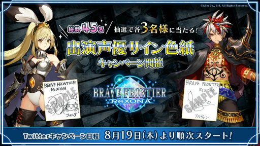 画像ギャラリー No.002のサムネイル画像 / 「ブレフロR」が2021年9月に配信決定。Android版の事前登録,声優サイン色紙のプレゼントもスタート