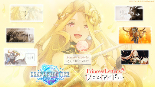 画像ギャラリー No.005のサムネイル画像 / 「ブレイブ フロンティア レゾナ」×「プリレタ」雁矢よしのが歌うポエトリーリーディング楽曲を公開