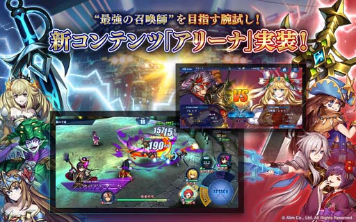 画像ギャラリー No.002のサムネイル画像 / 「ブレイブ フロンティア レゾナ」，新コンテンツ「アリーナ」を実装。クリスマス＆召喚キャンペーンも開催中