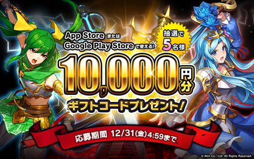 画像ギャラリー No.003のサムネイル画像 / 「ブレイブ フロンティア レゾナ」，新コンテンツ「アリーナ」を実装。クリスマス＆召喚キャンペーンも開催中