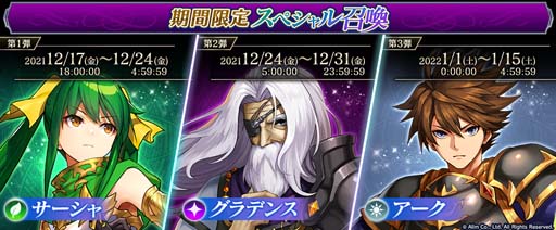 画像ギャラリー No.005のサムネイル画像 / 「ブレイブ フロンティア レゾナ」，新コンテンツ「アリーナ」を実装。クリスマス＆召喚キャンペーンも開催中