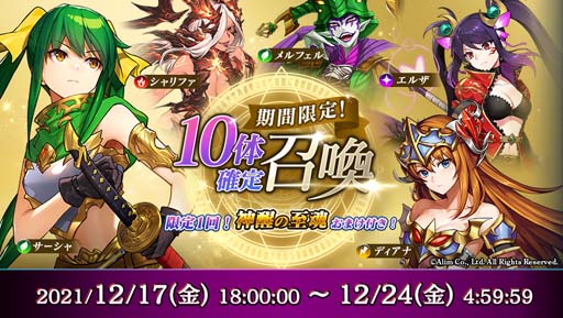 画像ギャラリー No.006のサムネイル画像 / 「ブレイブ フロンティア レゾナ」，新コンテンツ「アリーナ」を実装。クリスマス＆召喚キャンペーンも開催中