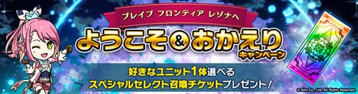画像ギャラリー No.008のサムネイル画像 / 「ブレイブ フロンティア レゾナ」，新コンテンツ「アリーナ」を実装。クリスマス＆召喚キャンペーンも開催中