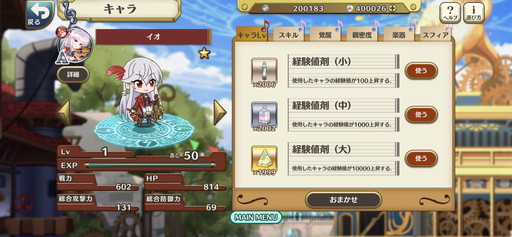 画像ギャラリー No.007のサムネイル画像 / RPGとリズムゲームが融合した新作「ナナリズムダッシュ」を先行プレイ。パーティを編成してさまざまな名曲に挑戦しよう