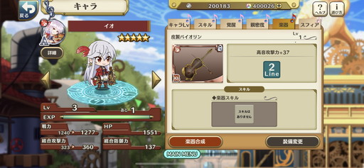画像ギャラリー No.008のサムネイル画像 / RPGとリズムゲームが融合した新作「ナナリズムダッシュ」を先行プレイ。パーティを編成してさまざまな名曲に挑戦しよう