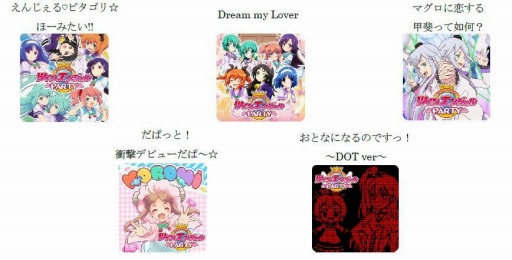 画像ギャラリー No.001のサムネイル画像 / 「ナナリズムダッシュ」,「パチスロ ツインエンジェルPARTY」とのコラボが9月21日より開催