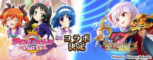画像ギャラリー No.003のサムネイル画像 / 「ナナリズムダッシュ」,「パチスロ ツインエンジェルPARTY」とのコラボが9月21日より開催