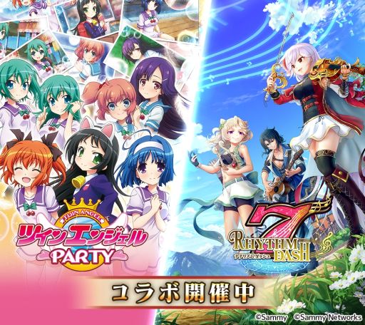 画像ギャラリー No.001のサムネイル画像 / 「ナナリズムダッシュ」でパチスロ ツインエンジェルPARTYとのコラボが開催