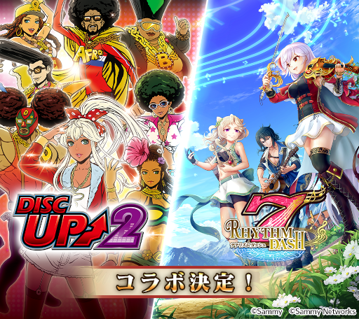 画像ギャラリー No.001のサムネイル画像 / 「ナナリズムダッシュ」×「パチスロディスクアップ2」コラボイベントが開始
