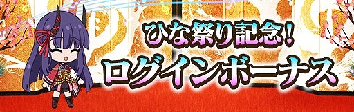 画像ギャラリー No.006のサムネイル画像 / 「ナナリズムダッシュ」,ひな祭りを記念したガチャやイベントが開催に
