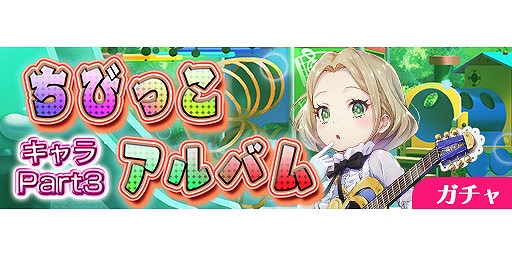 画像ギャラリー No.005のサムネイル画像 / 「ナナリズムダッシュ」,メイラ(CV:川﨑芽衣子)の幼少期キャラクターが登場