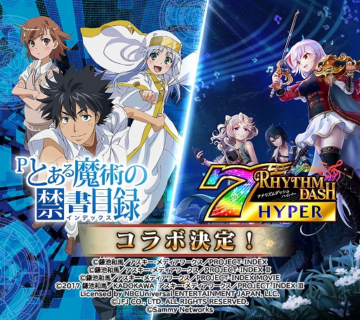 画像ギャラリー No.001のサムネイル画像 / 「ナナリズムダッシュHYPER」，「Pとある魔術の禁書目録」とのコラボイベントを6月21日より開催