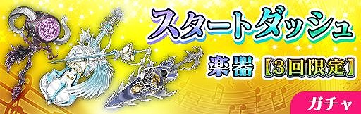 画像ギャラリー No.006のサムネイル画像 / 「ナナリズムダッシュHYPER」，水着姿の琴音（CV：五十嵐裕美）が登場するガチャを開催