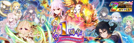 画像ギャラリー No.001のサムネイル画像 / 「ナナリズムダッシュHYPER」,新キャラ「シノ(CV:向井莉生さん)」が出現するガチャがスタート