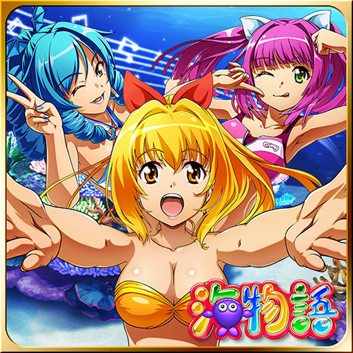 画像ギャラリー No.003のサムネイル画像 / 「ナナリズムダッシュHYPER」×「海物語シリーズ」コラボを開催決定