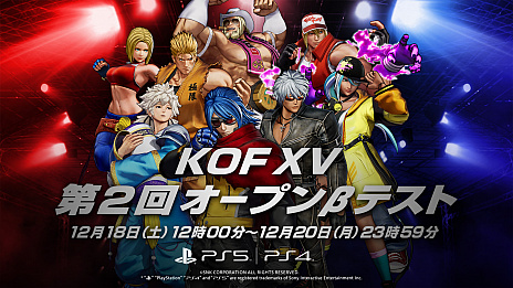 画像ギャラリー No.002のサムネイル画像 / 「THE KING OF FIGHTERS XV」の第2回オープンβテストが本日スタートに。テスト期間は12月20日まで