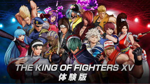 画像ギャラリー No.008のサムネイル画像 / 「THE KING OF FIGHTERS XV」，PS5/PS4向け無料体験版を本日リリース。“草薙京”など15キャラクターを使用してオフラインで対戦できる