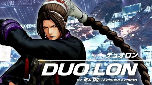 画像ギャラリー No.005のサムネイル画像 / ［EVO2023］「THE KING OF FIGHTERS XV」にデュオロンが参戦。8月8日実装のナジュドに続く，6番目のDLCキャラクター