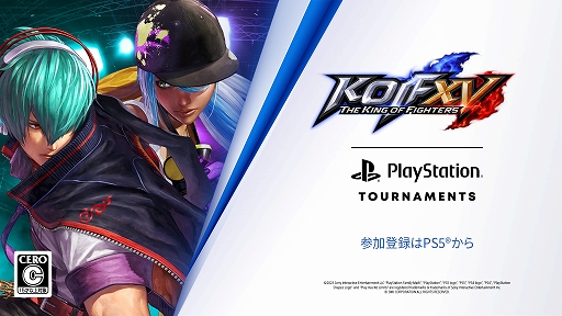 画像ギャラリー No.001のサムネイル画像 / 「THE KING OF FIGHTERS XV」のPS公式オンライントーナメントが毎日21:00に開催。限定PSNアバターが週替わりでもらえる