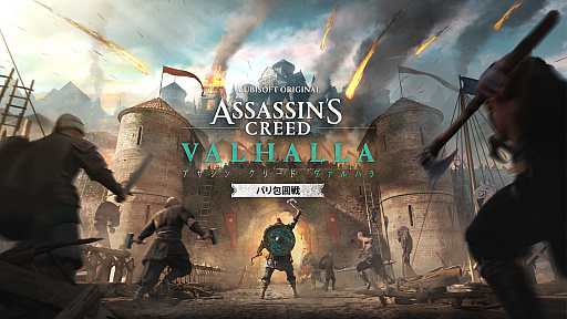 画像ギャラリー No.005のサムネイル画像 / 「Assassin’s Creed Infinity」の制作が発表。シリーズ最新作はモントリオールとケベック，2つのスタジオが共同で開発