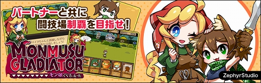 画像ギャラリー No.001のサムネイル画像 / モンスター娘育成RPG「モン娘ぐらでぃえーた」が7月15日に発売。予約受付が開始