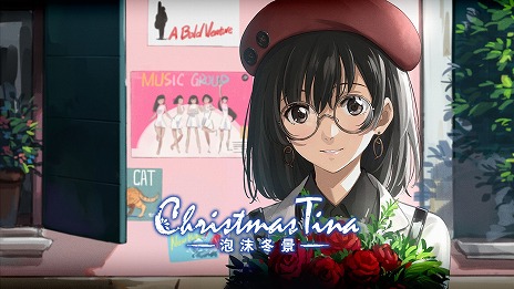 画像ギャラリー No.001のサムネイル画像 / Switch版「Christmas Tina ‐泡沫冬景‐」が7月29日に発売。バブルに沸く1988年の日本を舞台にしたビジュアルノベル