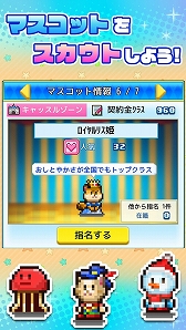 画像ギャラリー No.004のサムネイル画像 / 経営SLG「ゆうえんち夢物語」がiOS向けにもリリース
