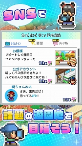 画像ギャラリー No.005のサムネイル画像 / 経営SLG「ゆうえんち夢物語」がiOS向けにもリリース