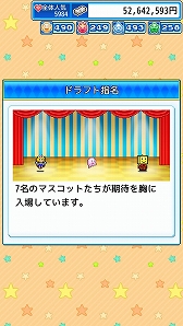 画像ギャラリー No.007のサムネイル画像 / 経営SLG「ゆうえんち夢物語」がiOS向けにもリリース