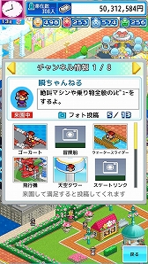 画像ギャラリー No.008のサムネイル画像 / 経営SLG「ゆうえんち夢物語」がiOS向けにもリリース