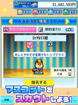 ゆうえんち夢物語