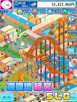 ゆうえんち夢物語