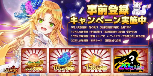 画像ギャラリー No.009のサムネイル画像 / 新作アプリ「少女廻戦 時空恋姫の万華境界へ」の配信日が7月13日に決定。事前登録者数は15万人を突破する