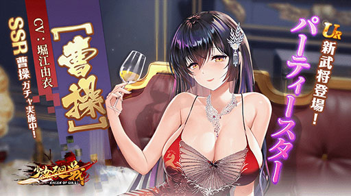 画像ギャラリー No.018のサムネイル画像 / 【PR】全キャラにLive2Dを実装したRPG「少女廻戦」が本日サービスイン。事前登録者数20万人突破を記念してSSR武将・曹操ももらえる