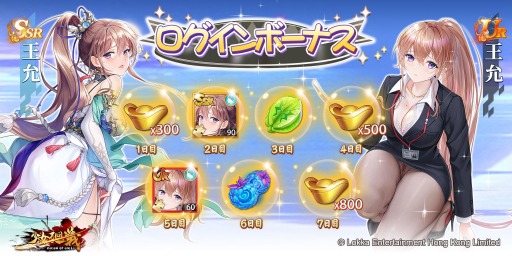 画像ギャラリー No.001のサムネイル画像 / 「少女廻戦」に新武将“UR祝融”＆“SSR董卓”が参戦。ドゥドゥ捜索大冒険イベントを実施