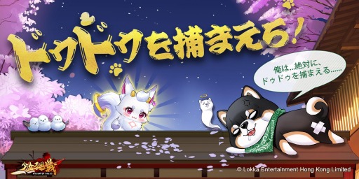 画像ギャラリー No.002のサムネイル画像 / 「少女廻戦」に新武将“UR祝融”＆“SSR董卓”が参戦。ドゥドゥ捜索大冒険イベントを実施