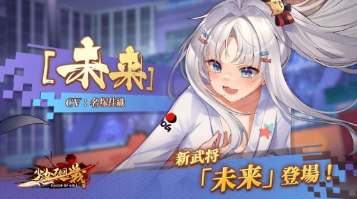 画像ギャラリー No.001のサムネイル画像 / 「少女廻戦」，記念品などが入手できるオリンピック応援イベント開催。期間限定ガチャも