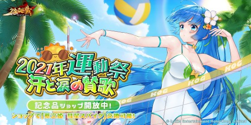 画像ギャラリー No.002のサムネイル画像 / 「少女廻戦」，記念品などが入手できるオリンピック応援イベント開催。期間限定ガチャも