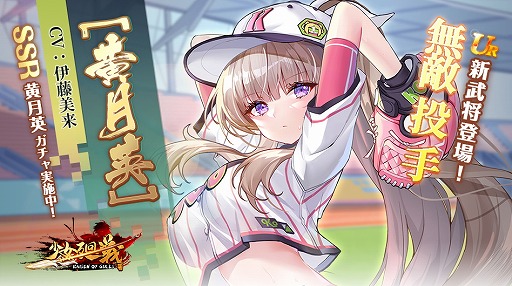 画像ギャラリー No.005のサムネイル画像 / 「少女廻戦」,最大10万金錠がもらえる“幸運の卵キャンペーン”が開催