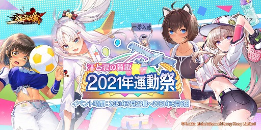 画像ギャラリー No.006のサムネイル画像 / 「少女廻戦」,最大10万金錠がもらえる“幸運の卵キャンペーン”が開催