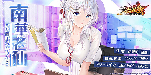 画像ギャラリー No.002のサムネイル画像 / 「少女廻戦」に注目新武将“関羽SSR/UR”が登場。月下の輝夜姫イベントも開催