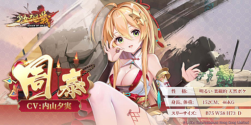 画像ギャラリー No.004のサムネイル画像 / 「少女廻戦」に注目新武将“関羽SSR/UR”が登場。月下の輝夜姫イベントも開催