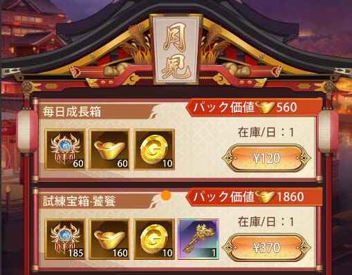 画像ギャラリー No.007のサムネイル画像 / 「少女廻戦」に注目新武将“関羽SSR/UR”が登場。月下の輝夜姫イベントも開催