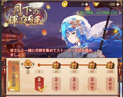 画像ギャラリー No.009のサムネイル画像 / 「少女廻戦」に注目新武将“関羽SSR/UR”が登場。月下の輝夜姫イベントも開催