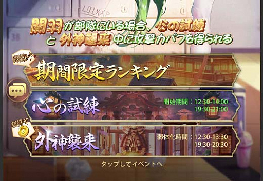 画像ギャラリー No.010のサムネイル画像 / 「少女廻戦」に注目新武将“関羽SSR/UR”が登場。月下の輝夜姫イベントも開催