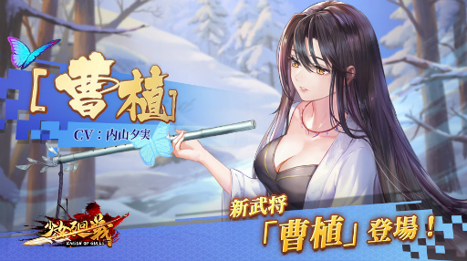 画像ギャラリー No.001のサムネイル画像 / 「少女廻戦」に新武将“甄姫UR”が登場