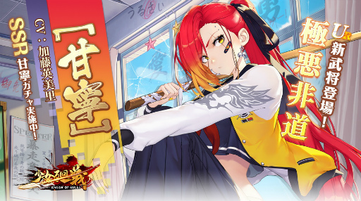画像ギャラリー No.001のサムネイル画像 / 「少女廻戦」に新武将“貂蝉（UR）”ら3名が登場