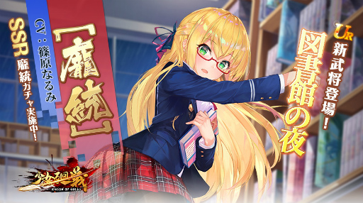 画像ギャラリー No.002のサムネイル画像 / 「少女廻戦」に新武将“貂蝉（UR）”ら3名が登場