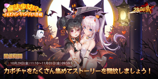 画像ギャラリー No.001のサムネイル画像 / 「少女廻戦」に新レアリティのキャラ“張角UR+”が登場